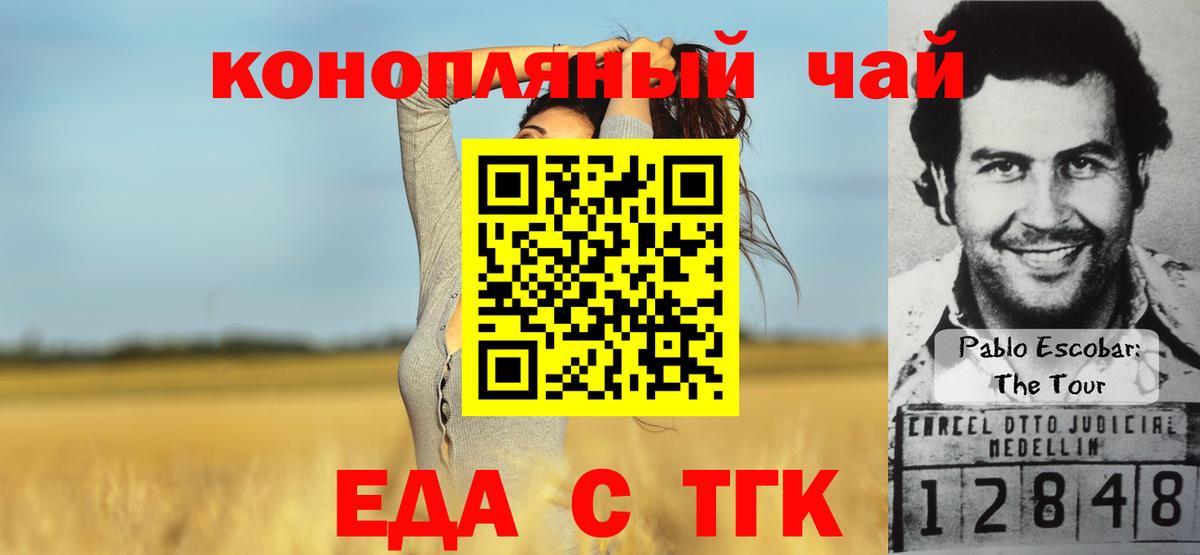 Биробиджан  Печенье с ТГК марихуана  Вход с VPN 