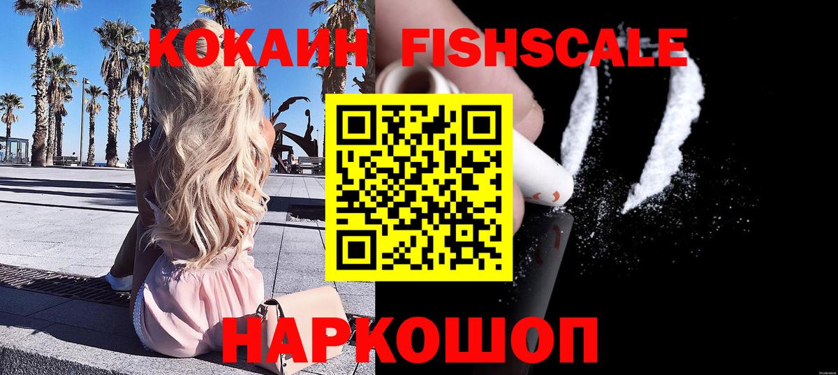 Биробиджан  Кокаин 98%  Вход с VPN 