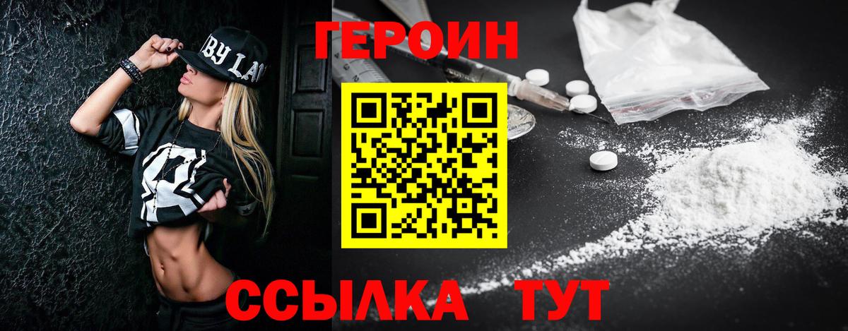 Биробиджан  Героин  Вход с VPN  ГЕРОИН Афган 