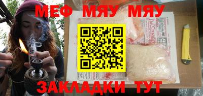 меф Камышлов
