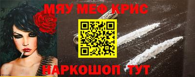 крисы Кандалакша