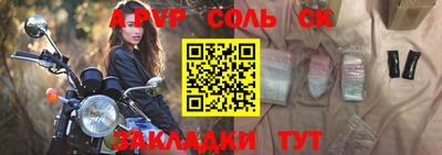 крисы Кандалакша