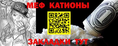 меф Камышлов