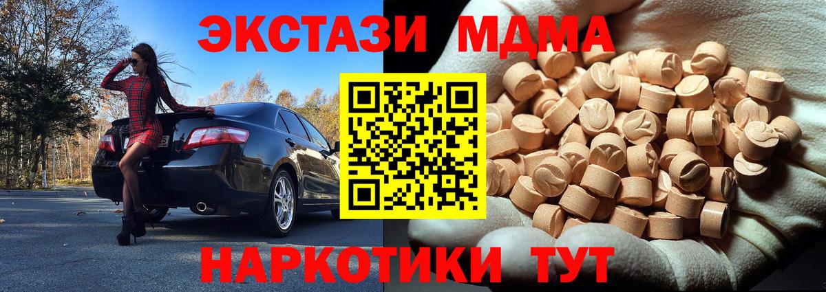 MDMA молли Биробиджан
