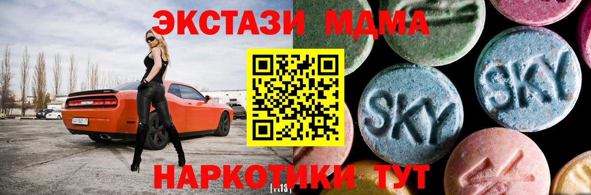 МДМА Molly  MDMA  Биробиджан  Вход с VPN  MDMA молли 