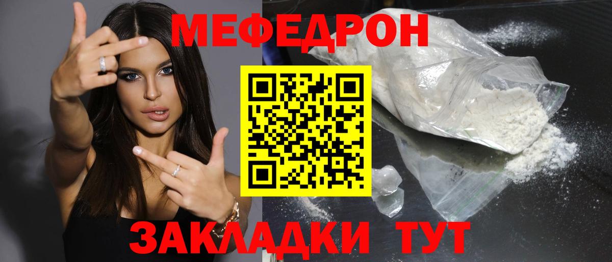 МЕФ кристаллы  Меф  Биробиджан  Вход с VPN  МЕФ 4 MMC 