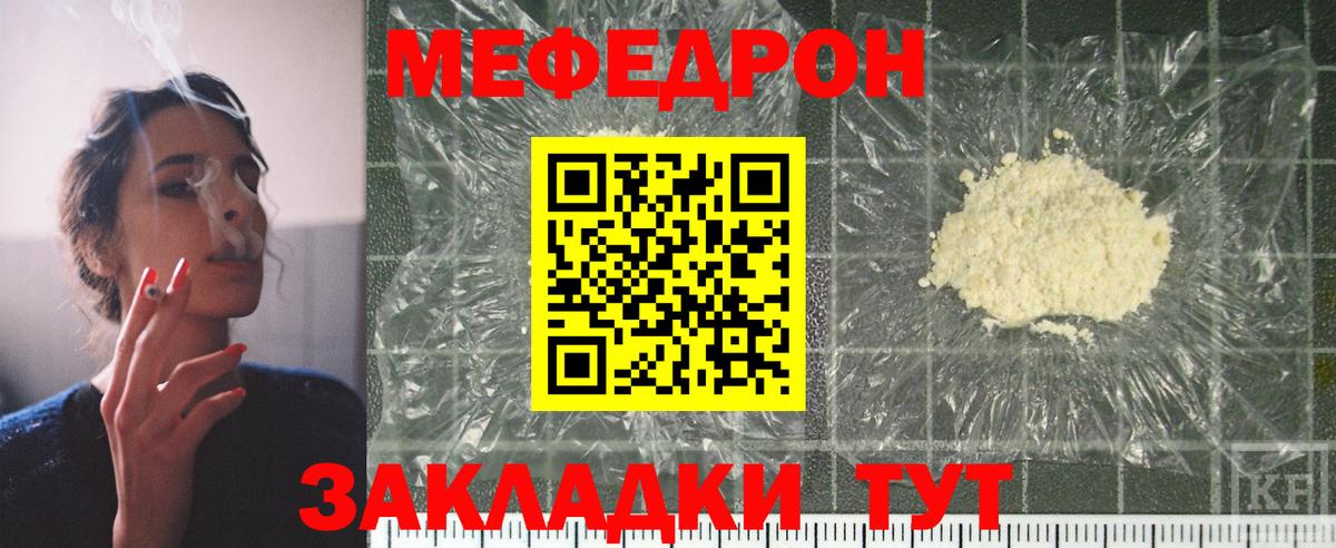 Мефедрон мука Биробиджан