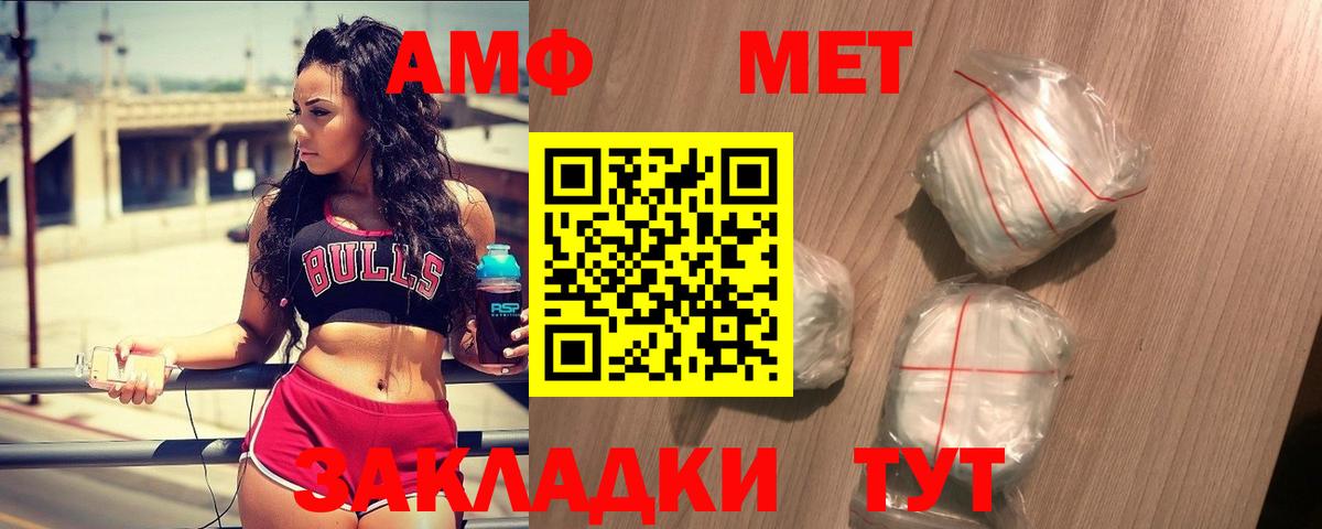 Биробиджан  Первитин  Вход с VPN  Метамфетамин мет 