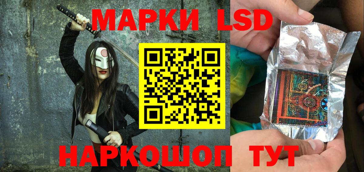 Наркотические марки 1500мкг Биробиджан