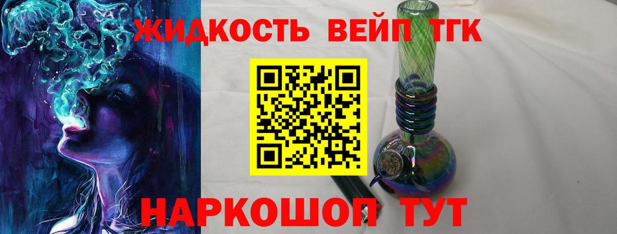 ТГК гашишное масло  Вход с VPN  ТГК Wax  Биробиджан 