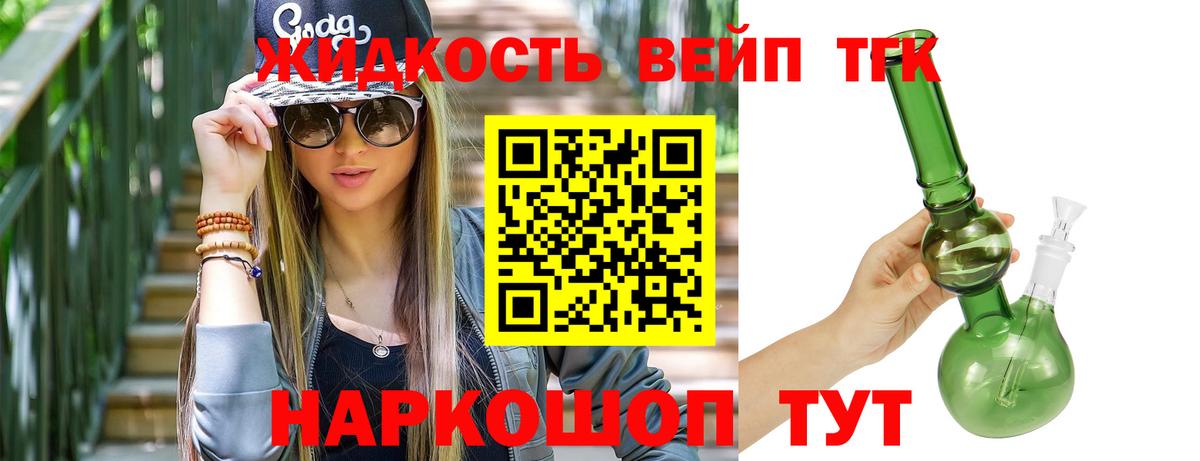 Дистиллят ТГК THC oil Биробиджан